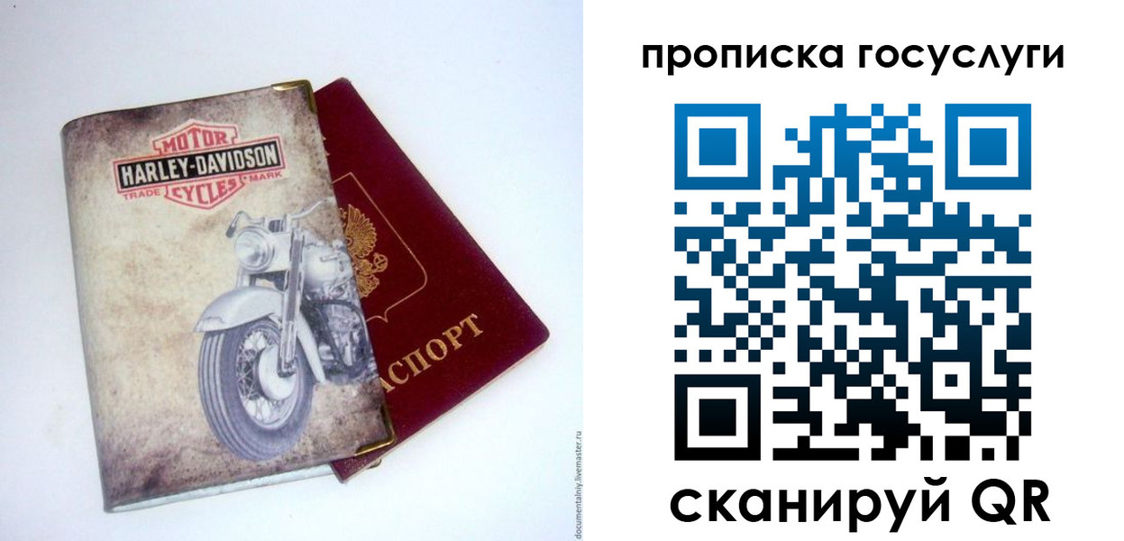 прописка для работы в Гвардейске