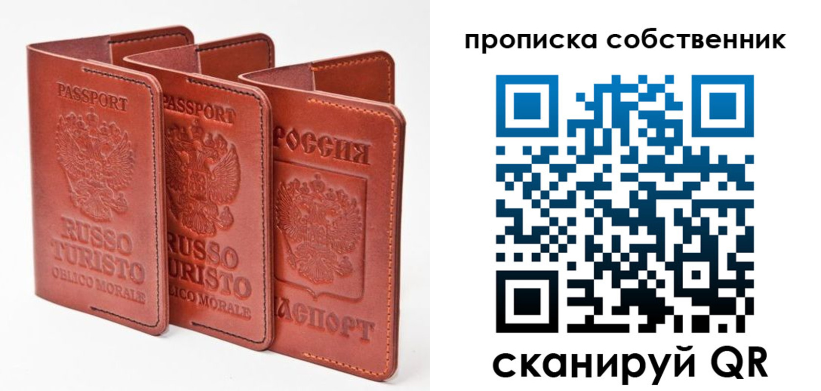 временная регистрация купить в Гвардейске