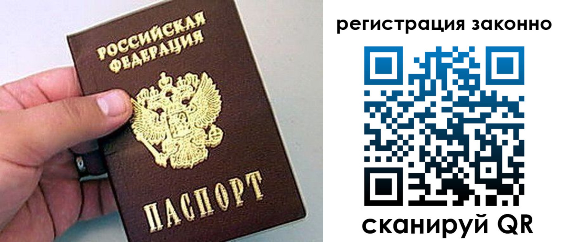временная регистрация поиск в Гвардейске