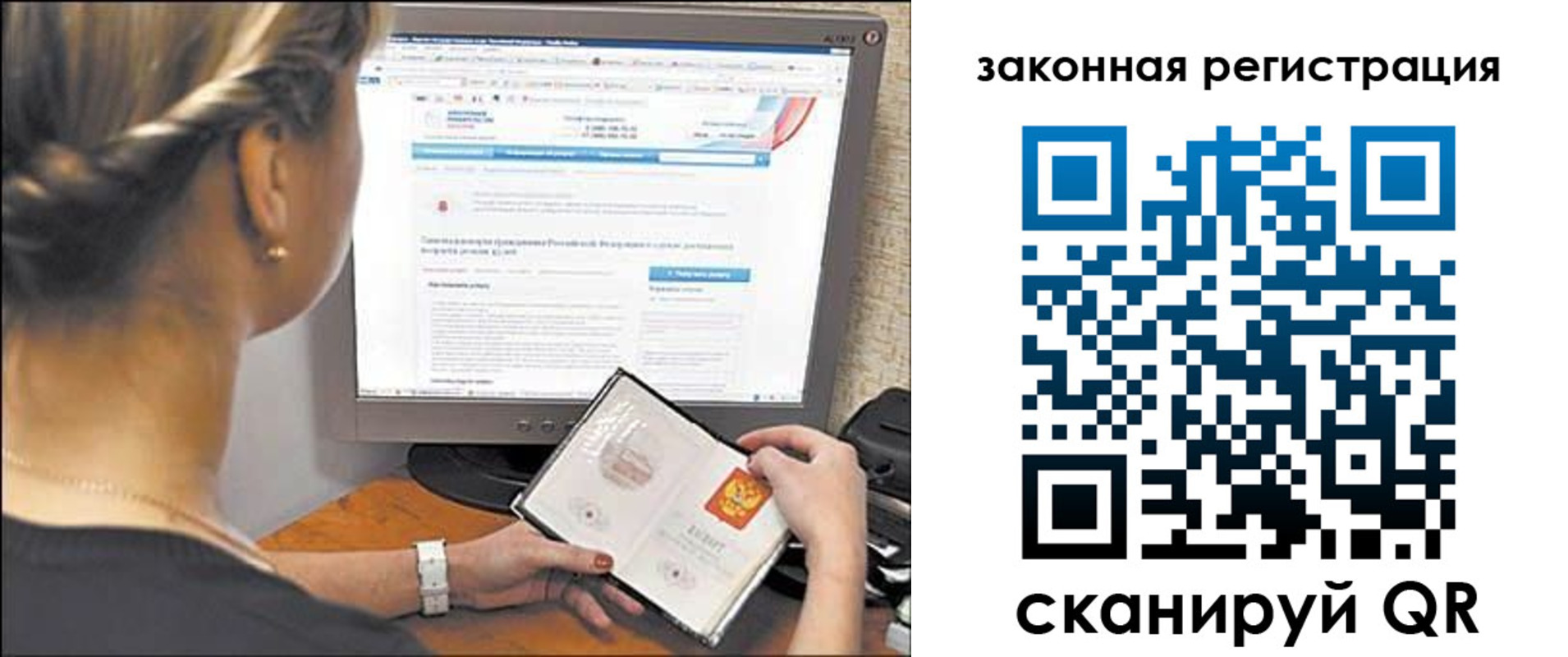 временная регистрация 2025 в Гвардейске