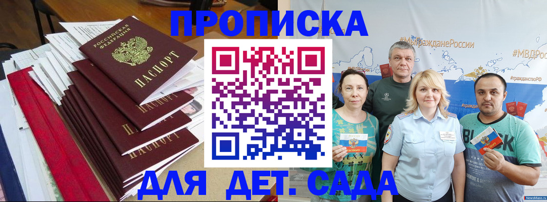 прописка поиск в Гвардейске