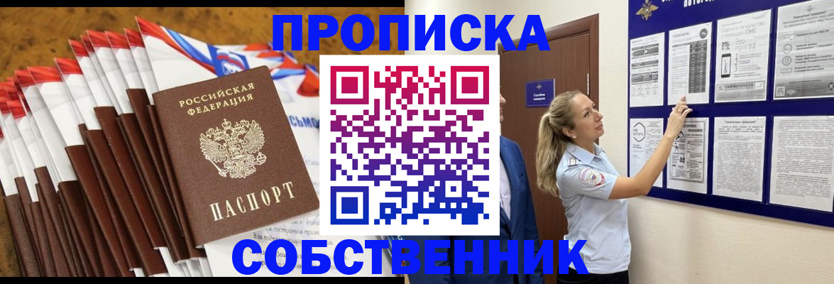 временная регистрация гарантия в Гвардейске