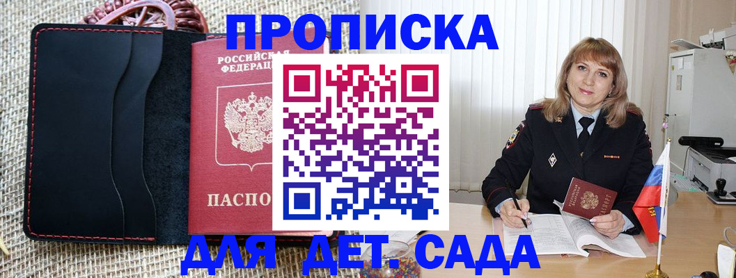 временная регистрация гарантия в Гвардейске